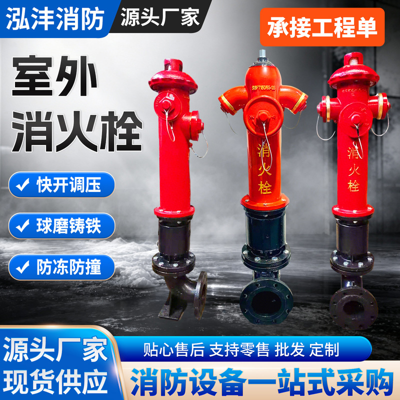 Outdoor ground-mounted fire hydrant SSF100/150, rotating pressure-reducing and stabilizing fire hydrant, municipal engineering fire equipment Outdoor ground-mounted fire hydrant SSF100/150, rotating pressure-reducing and stabilizing fire hydrant, municipal engineering fire equipment