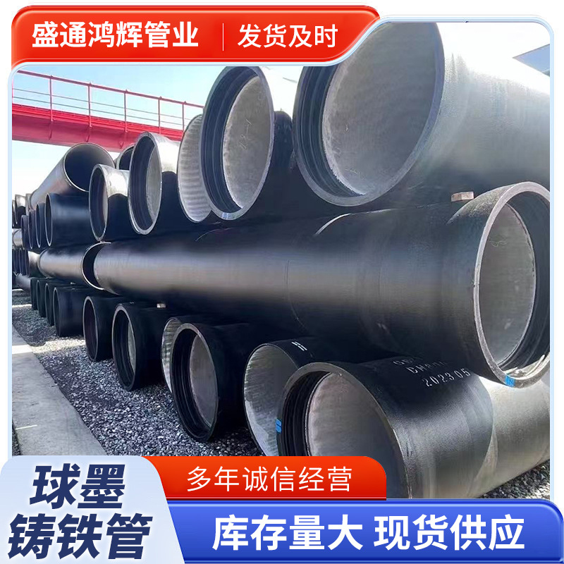 球墨铸铁管k7k8k9承插T型 供排水市政柔性