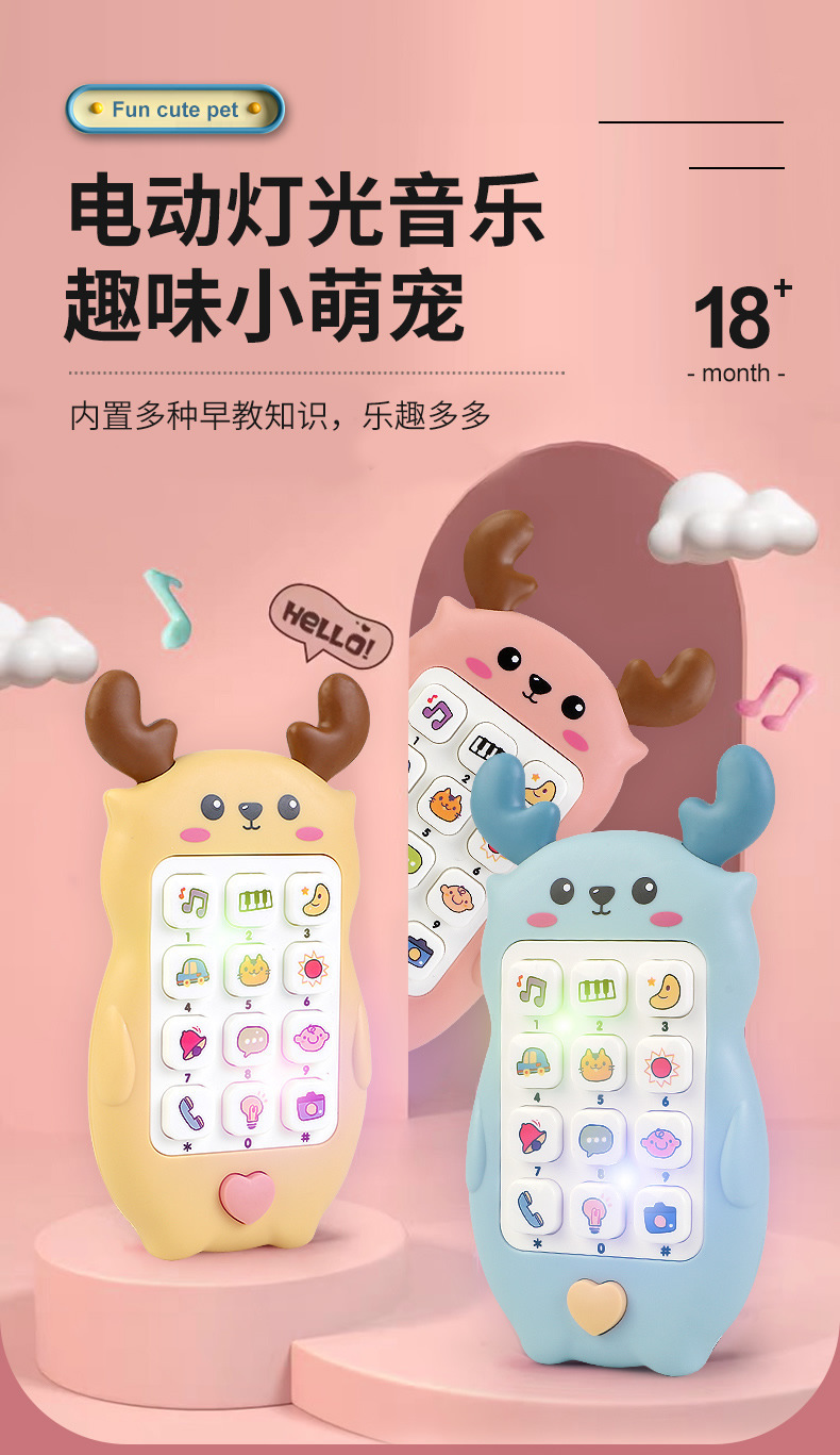 小鹿多功能手机_r1_c1.jpg