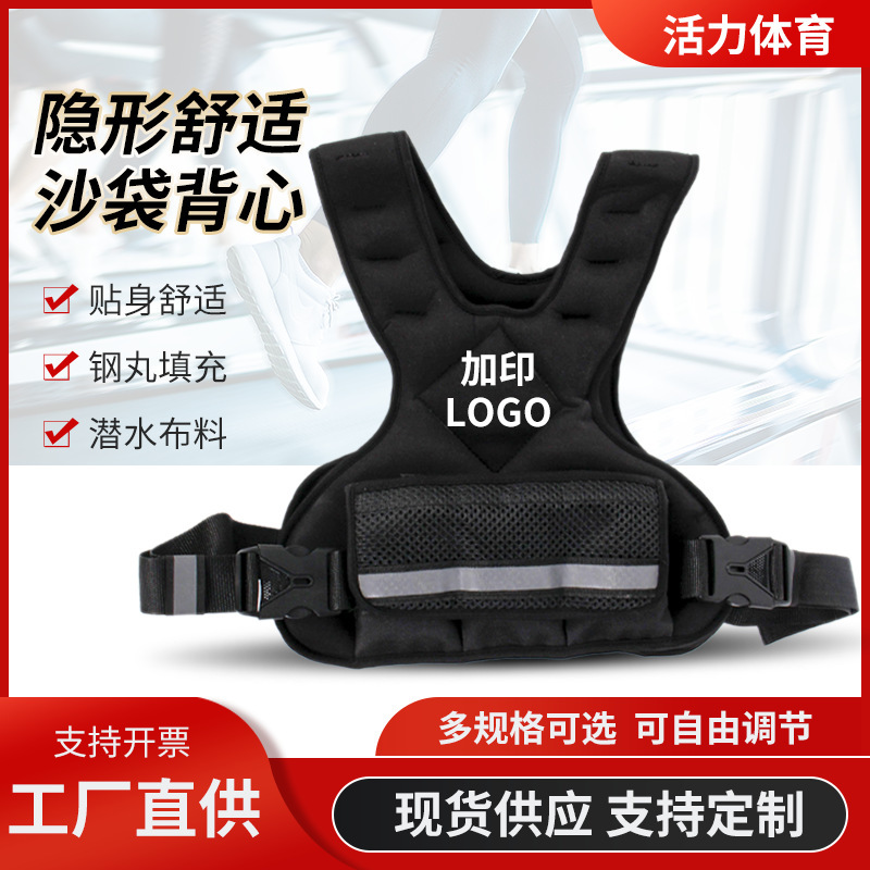 Running Fitness Sports Weight-Bearing Vest Adjustable Weight Sand Vest Vest Sandbag Weight-Bearing Equipment