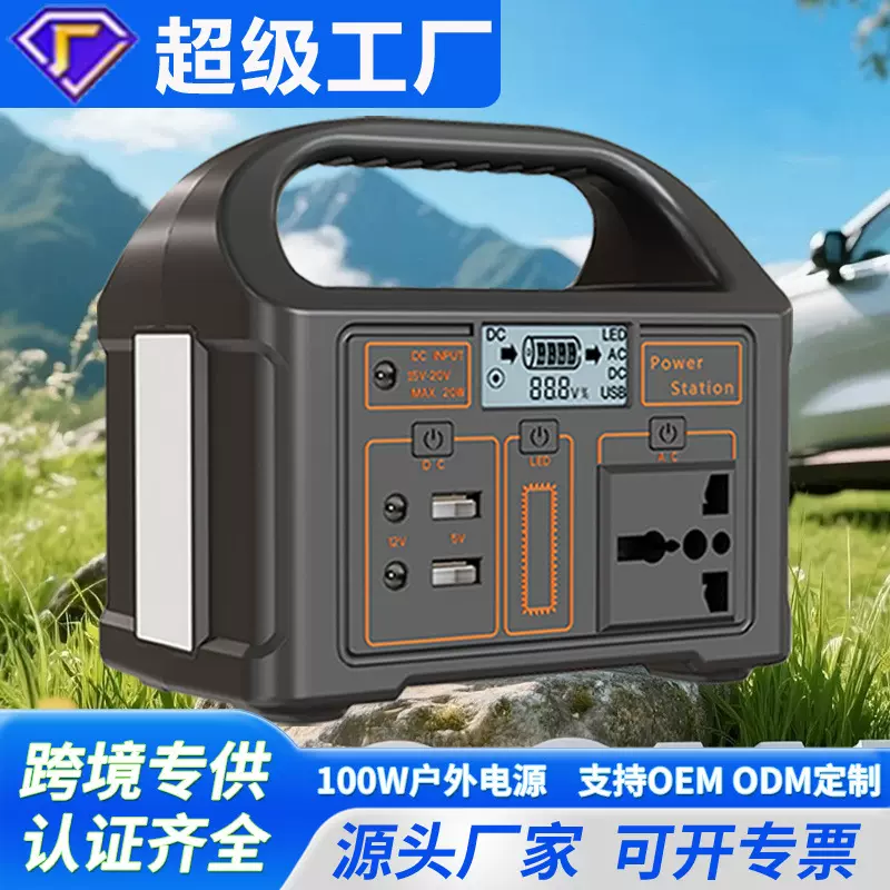 100w户外电源现货150W移动电源220v110v家用应急露营户外移动电源