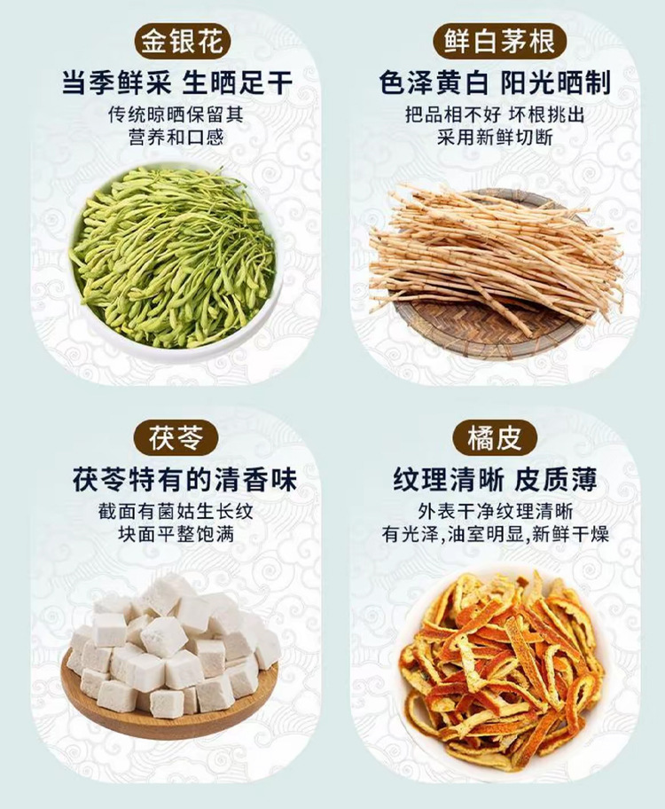 Huo Ma Ren Mao Gen Tea Blend 75g Bag Hemp Seed Cogon Grass Honeysuckle Poria Herbal Tea Bags Wellness Infusion key features