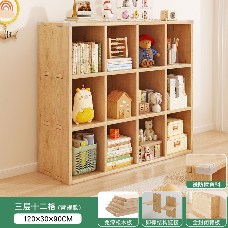 实木书架置物架落地靠墙组合格子柜客厅幼儿园储物收纳矮松木书柜|undefined