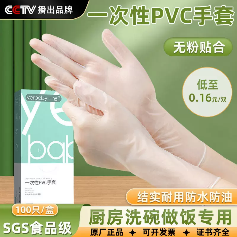 一次性手套食品级专用女pvc乳胶家用厨房烘焙防水加厚的手套批发