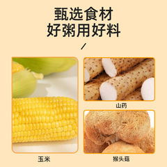 Hericium erinaceus, yam and corn paste meal replacement powder for breakfast, convenient to brew ready-to-eat breakfast multi-grain meal replacement