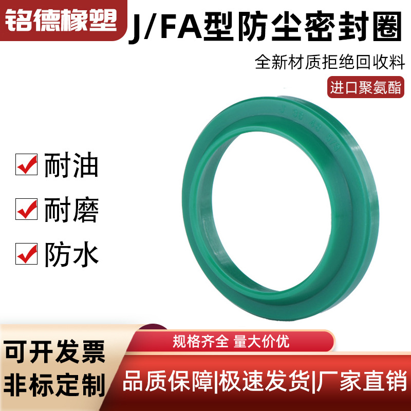 J型防尘密封圈聚氨酯密封圈内径8-500油缸油封活塞杆圈静音进口绿