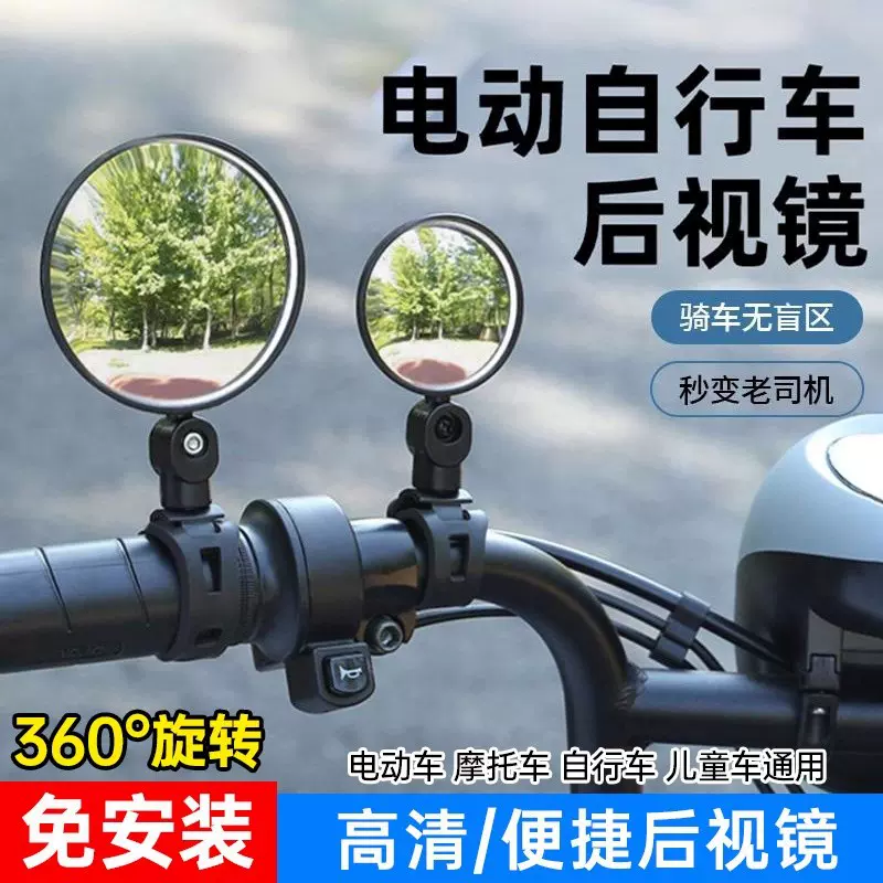 电动车后视镜通用小圆镜电动自行车广角凸面镜倒车镜电瓶车反光镜