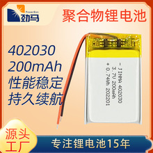 402030�ۺ����늳�3.7v������̙C�w�س����܇��횵�늳ع��S