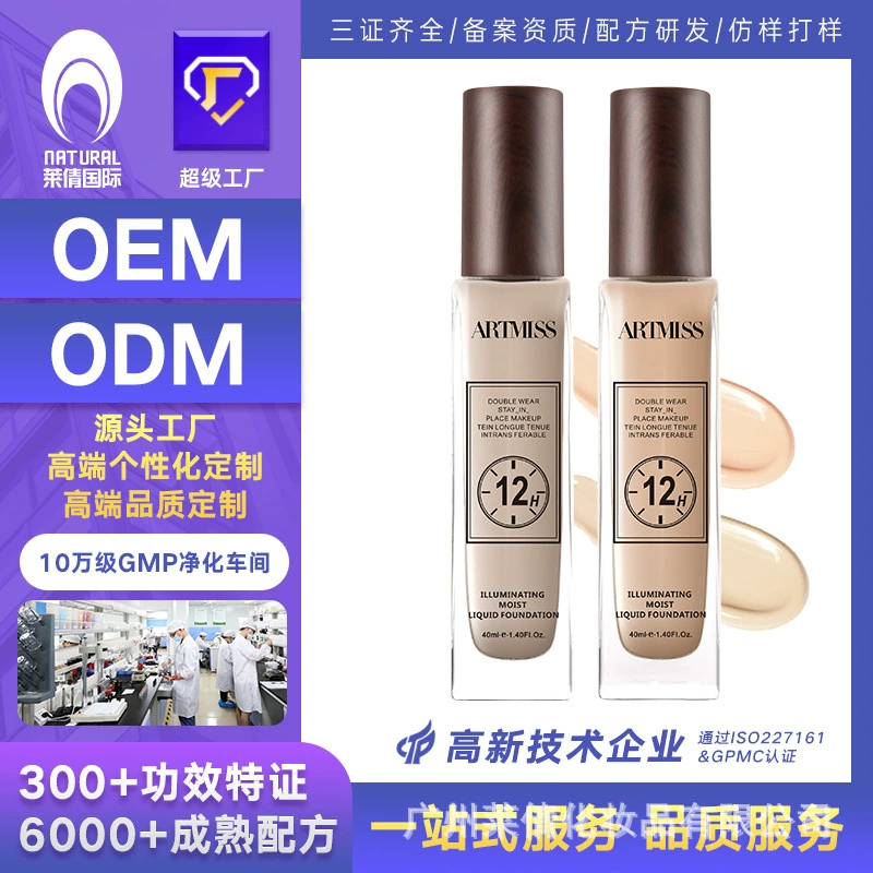 12-часовой консилер, жидкая основа OEM, контролирующая жирность, стойкая, несмываемая жидкая основа для макияжа, индивидуальная обработка кремовой основы OEM