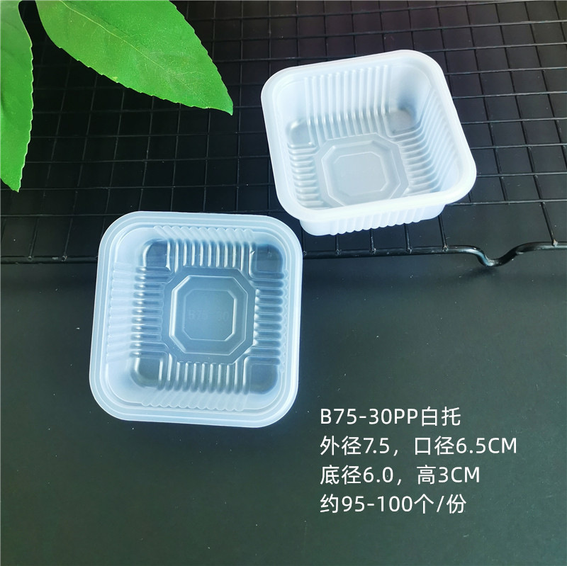 卵黄ショートニング包装袋60グラム-80グラム研磨機封袋高プラスチック内托底托100個卸売り|undefined