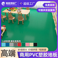 【新品】1.6mm無地PVCプラスチック床材 幼稚園・保育園・病院・工事現場向け 厚手・耐摩耗性床材