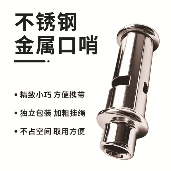 Manufacturer wholesale metal sports teacher ultra-loud whistle for basketball, high-frequency whistle suitable for various training purposes