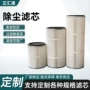 隔油定制工业折叠滤筒