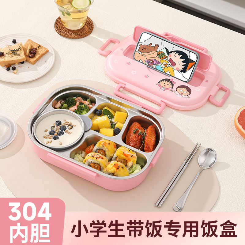樱桃小丸子正品授权304不锈钢饭盒分格午餐盒便当盒上班便携密封|undefined