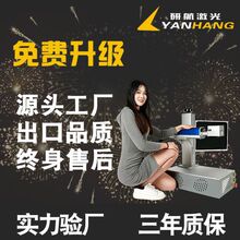 节日特惠激光打标机20w30瓦喷码镭雕打码激光刻字雕刻机