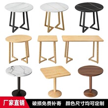北欧洽谈桌椅组合休闲接待现代简约奶茶店小圆桌子长方形