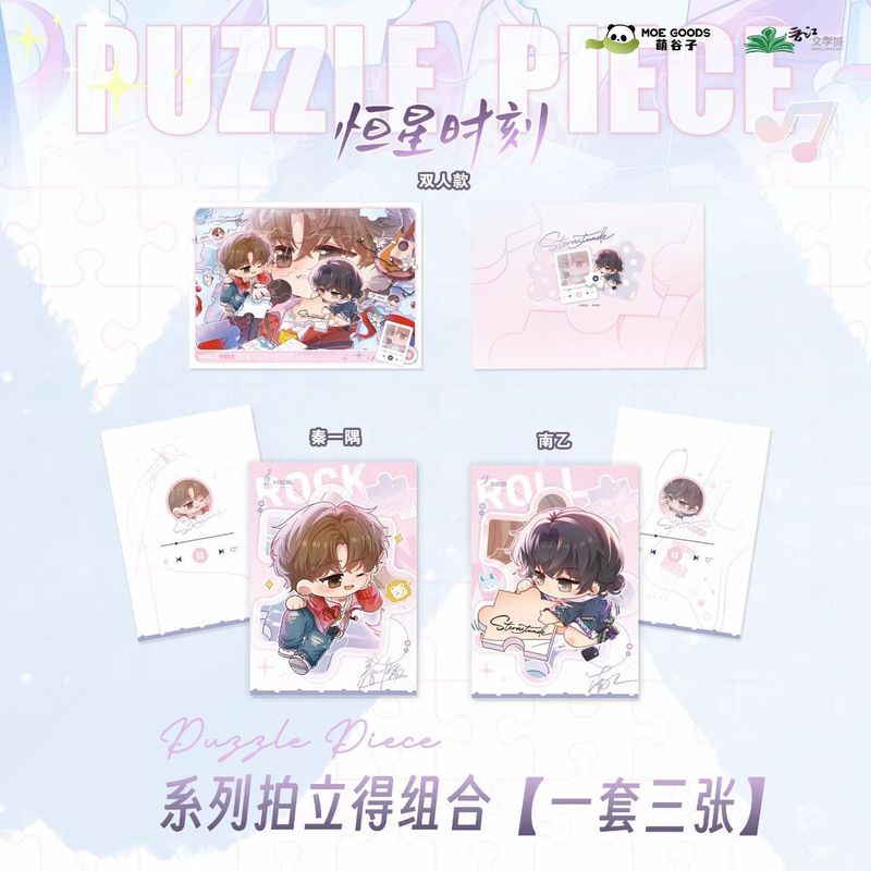 正規品 Stellar Moment WonderfulPuzzle Piece シリーズ バッジセット ポラロイド周辺機器|undefined