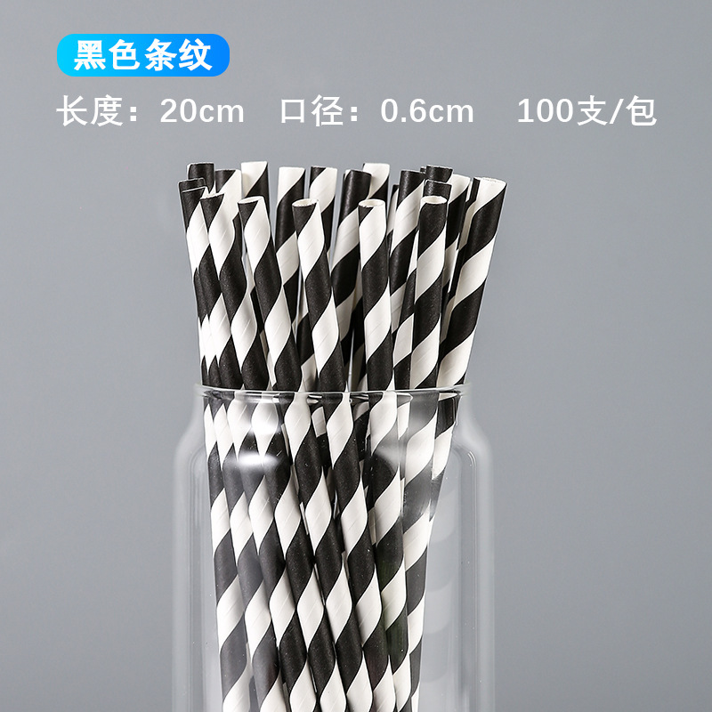 多巴胺彩色纸吸管一次性果汁艺术纸质甜品饮料条纹简约风装饰吸管|undefined