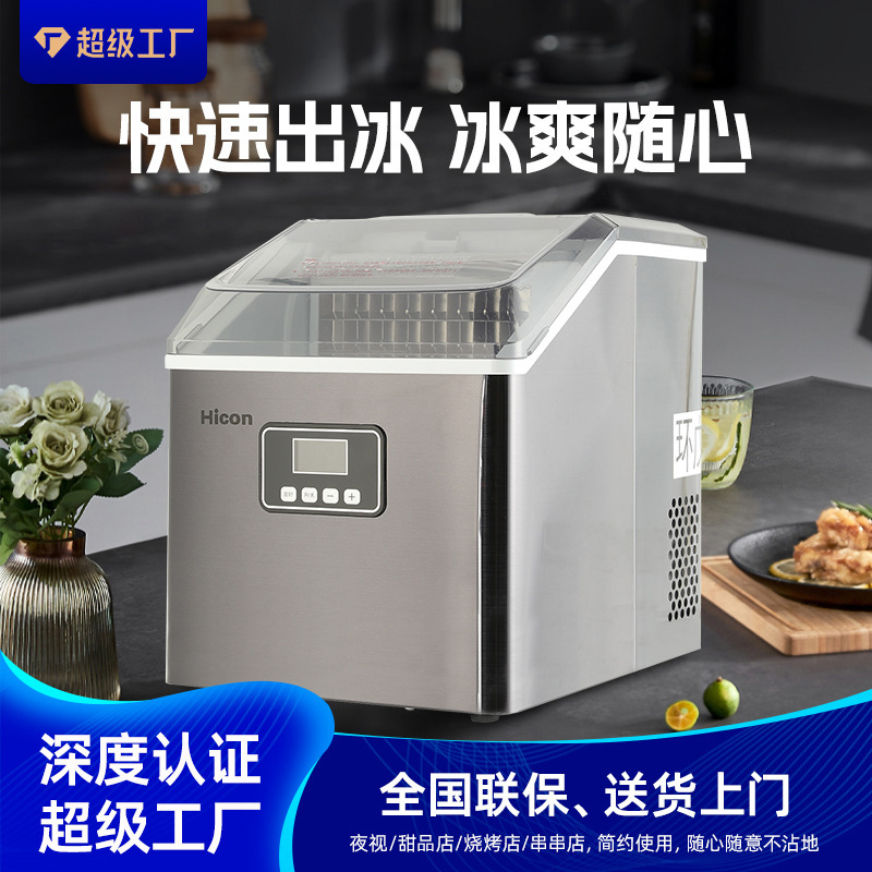 Wellcome Small Milk Tea Shop Dormitory Home-Use Ice Maker 30kg Square Ice Fully Transparent Cover Mini Ice Cube Machine