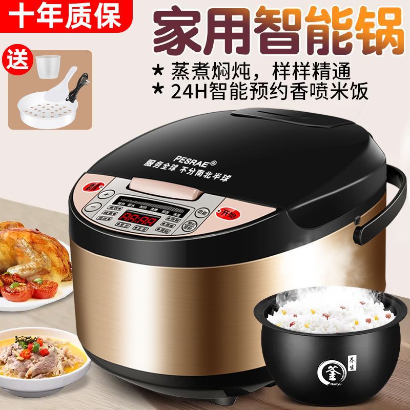 Type Rice Cooker Household Multi-Function Intelligent Appointment Timer Large Capacity 1-8 People Fully Automatic Porridge and Soup Free Shipping