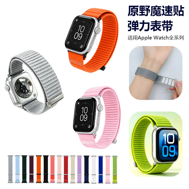 Suitable for Apple iWatch Strap S11 Original Velcro Nylon Huawei Gt5/Fit3/4Pro Watch Strap