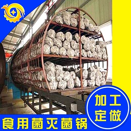 硫化罐;食品杀菌设备;木工机械