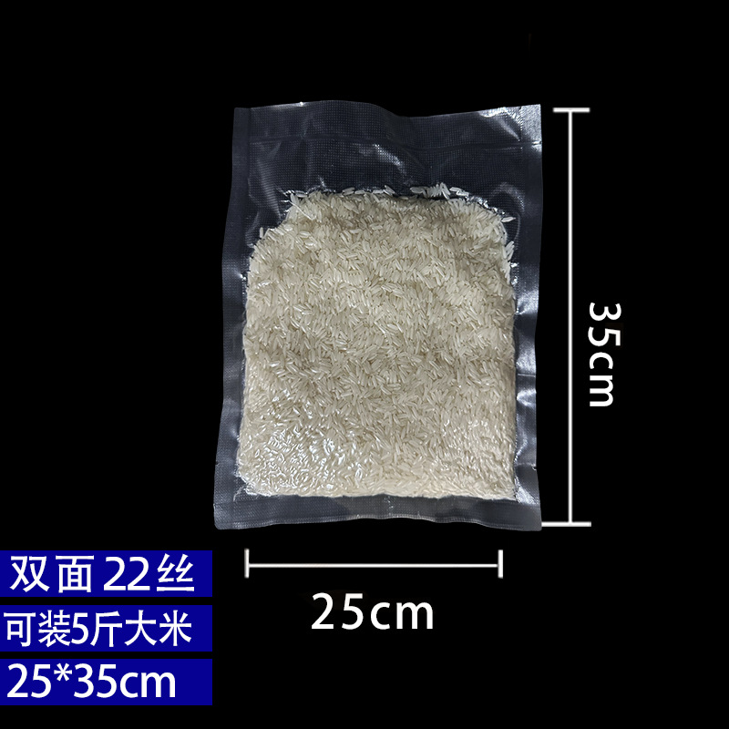 紋様真空袋卸売り家庭用熟食保鮮密封プラスチック圧縮食品級包装袋網紋真空袋