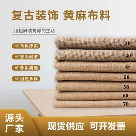 黄麻面料;餐垫、餐巾;其他棉类面料