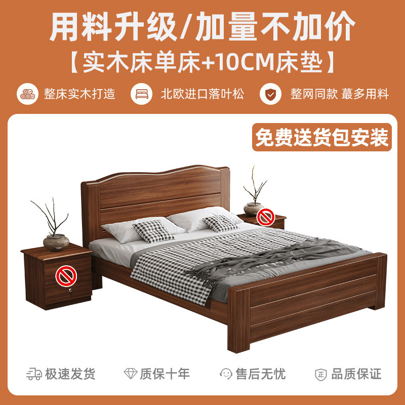 中式实木床1.8米加厚双人床经济型简约家用1.5米单人床1.2m出租房|undefined