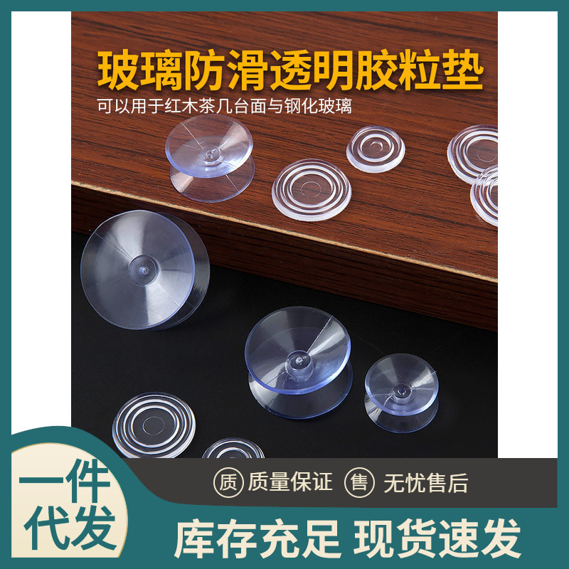 茶几防滑垫红木家具透明双面吸盘钢化玻璃固定垫片餐桌软硅胶垫子