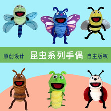 昆虫张嘴玩具卡通动物蜜蜂玩偶嘴巴能动儿童早教公仔手偶毛绒玩具