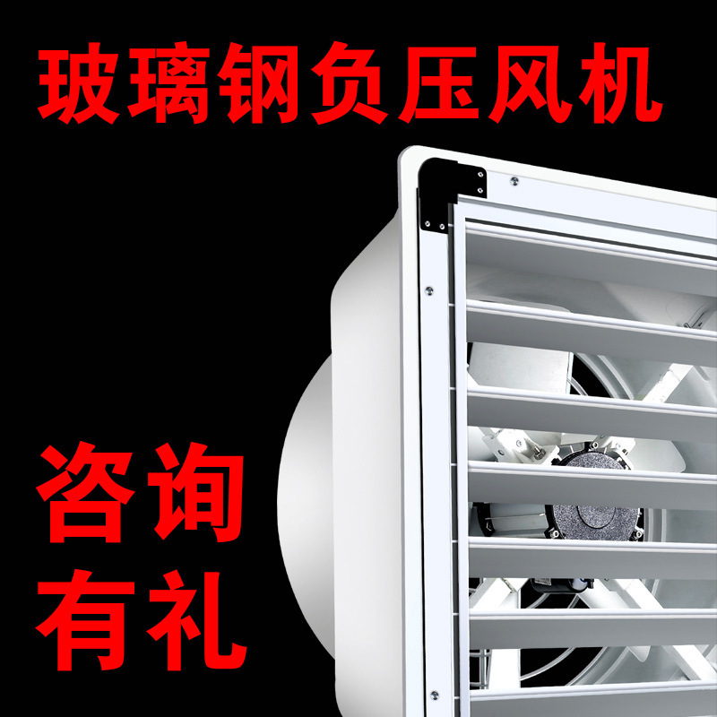 厂家直销玻璃钢抽风机通风机 玻璃钢负压风机1460型 工业排风扇