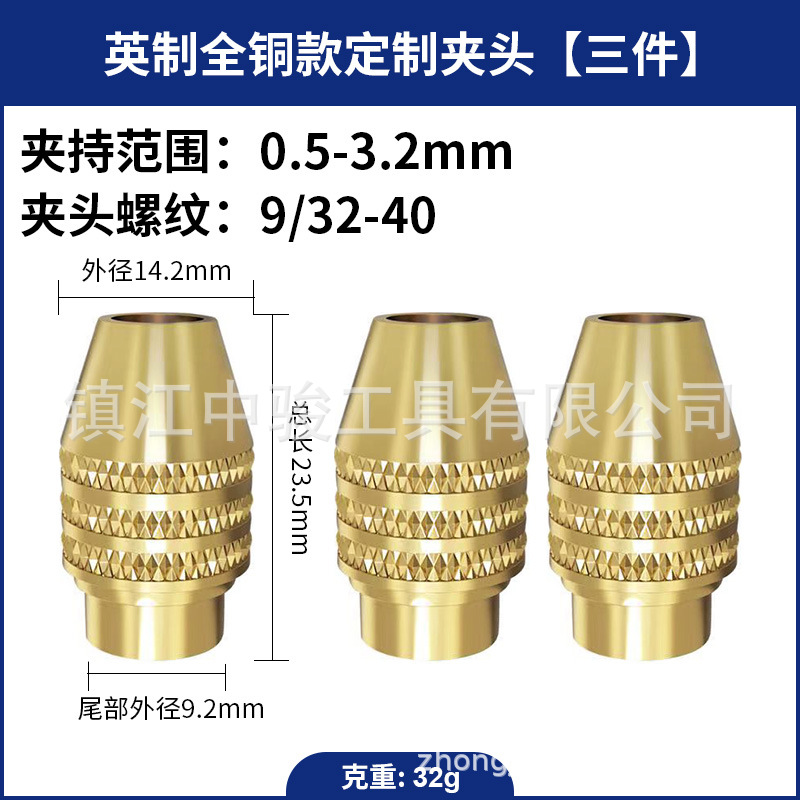 [pure copper yellow] imperial 9/32-40 thread chuck [three-piece set] [33g]