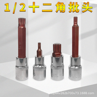 1/2 dafei electric wrench lengthened pressure batch screw sleeve plum blossom star batch head short M12 angle batch head suit wholesale