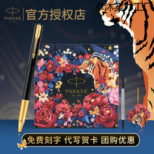 派克签字笔男女士商务高档威雅金属宝珠笔虎嗅蔷薇精致送礼礼盒