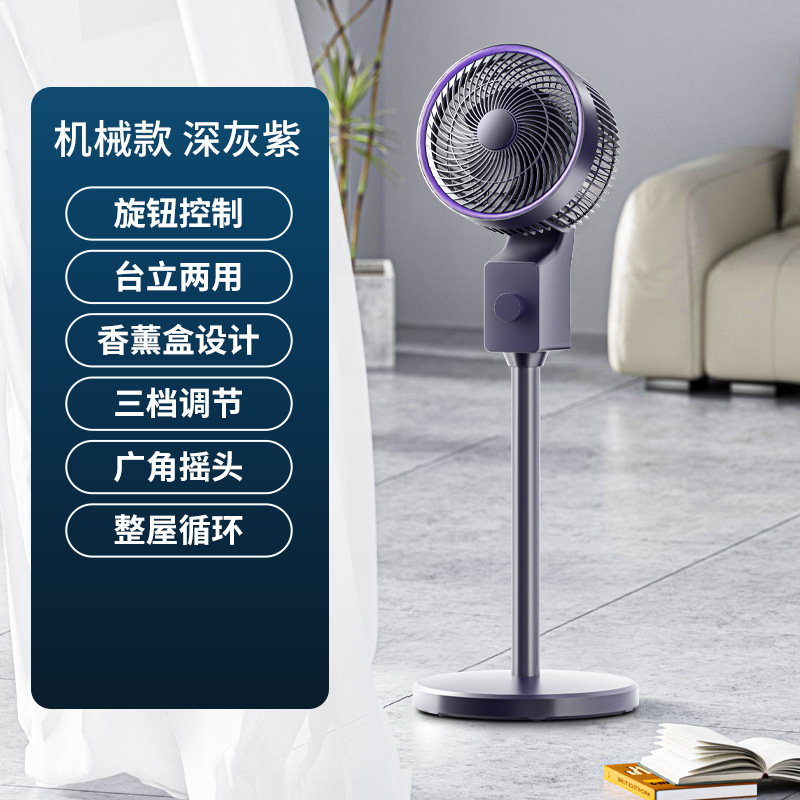 空気循環ファン、家庭用扇風機、調整可能な卓上および床置き両用対流ファン、フロアファン、グループ購入、卸売、DC|undefined
