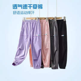 2024新款男女童中大儿童夏季薄款速干裤子工装裤冰丝夏装长裤夏款