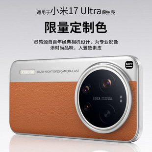 �m��С��17ultra�֙C����׃���C���޶�ɫ���s�̄շ�ˤ��Ů���o��