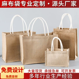 覆膜麻布袋定制批发 空白复古diy手绘黄麻棉绳手提购物亚麻袋定做