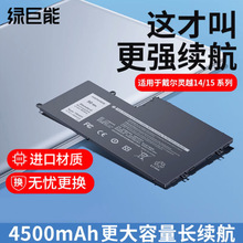 绿巨能适用戴尔Inspiron灵越TRHFF P39F P49G E3450笔记本电池