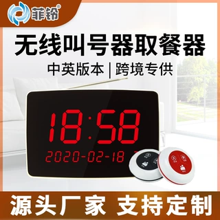 餐饮专用无线呼叫器取餐器 食堂外卖取餐震动叫号呼叫接收器定制