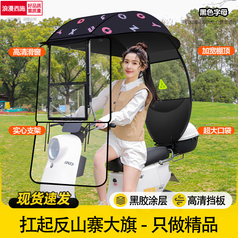 Elektromobil üçün ön şüşə çətiri (günlük) — Langlong Tricycle Awning - sliding-window-with-side-cover-single-canopy-gray-cat