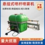 志成耐腐蚀悬挂式大容量喷药机