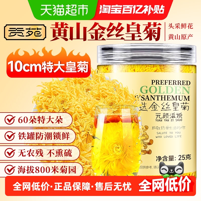 贡苑金丝皇菊金银花枸杞西洋参茉莉一根人参石斛菊花枸杞决明子茶