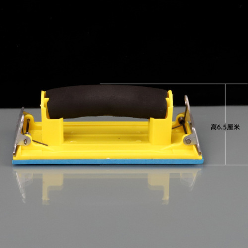 Sandpaper rack, sponge handle, wall sanding tool, plastic sandpaper rack, iron plate sandpaper rack, wholesale