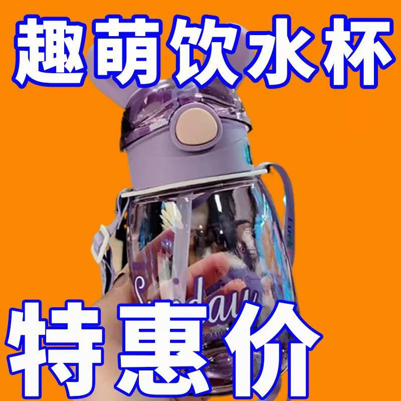 Детская кружка с трубочкой, мультяшная, милая, для детского сада, для малышей, для школьников, супермилый, портативный, противоударный, новинка