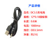 Wholesale USB to DC3.5mm router burns speaker speaker charging cable A revolution 3.5*1.35 round mouth all copper