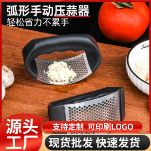 Household Garlic Mashed Artifact Garlic Squeezing Tool for Kitchen Garlic Press Stainless Steel Garlic Press Ring-shaped Manual Garlic Mashing Artifact