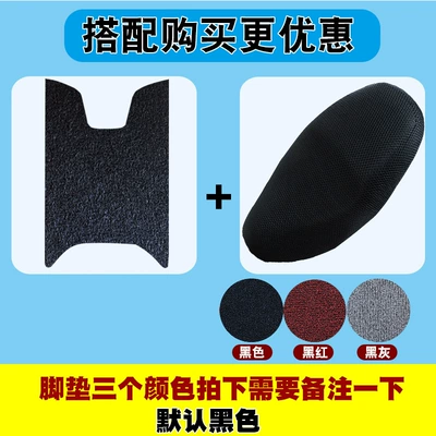 Motorcycle pedals | Aima Yangwang A5 Electric Scooter - foot-pad-14mm-seat-cover-xl-color-remarks
