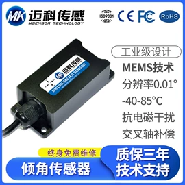角度传感器;其他传感器;磁性传感器